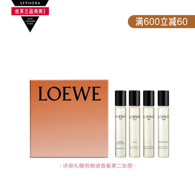 罗意威女士香水精选礼盒 罗意威女士香水精选礼盒