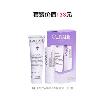 欧缇丽葡萄籽呵护套装