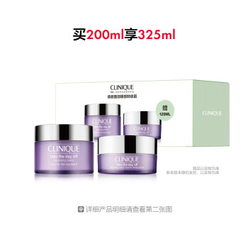 倩碧保湿面部及眼部卸妆霜（紫胖子卸妆膏）