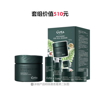 极芷凝时蕴能面膜焕颜礼盒