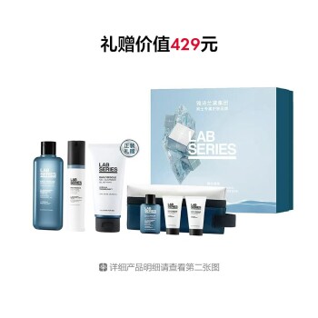 朗仕充能保湿臻享礼盒
