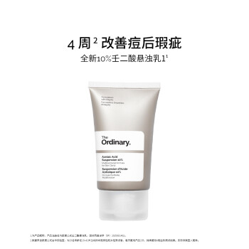研度公式壬二酸悬浊乳