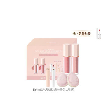 DEARDAHLIA花漾液体腮红双色套盒