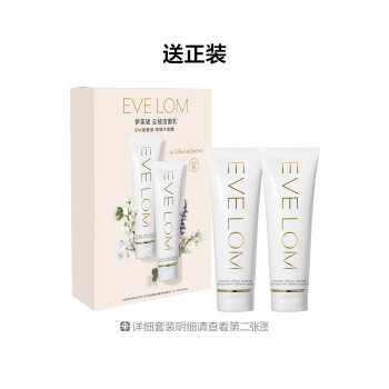 伊芙珑盈润焕颜洁面膏