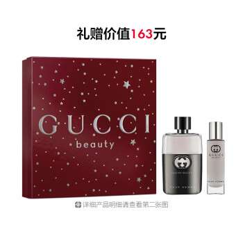 古驰罪爱男性淡香水