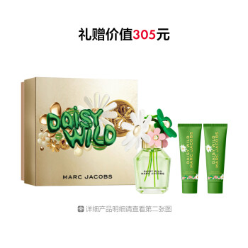 莫杰绿野仙踪香水（雏菊造型系列）