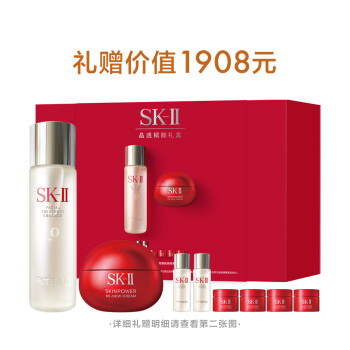 SK-II晶透赋能礼盒