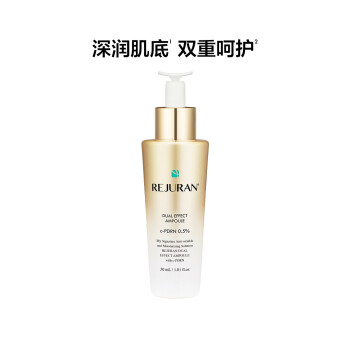 丽驻兰双效精华