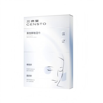 三资堂双仓卸妆湿巾