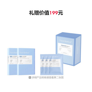 分子乐园玻尿酸水光滋养面膜