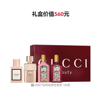 古驰迷你奢华女士香水心选礼盒