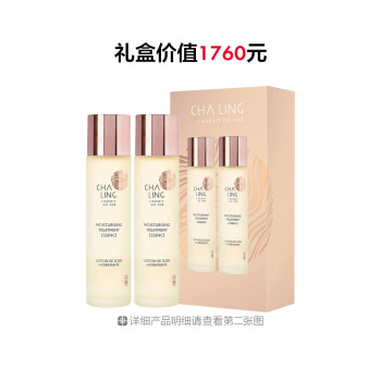 茶灵经典保湿精萃水