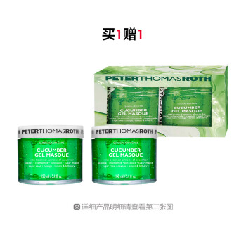 彼得罗夫青瓜补水面膜礼盒