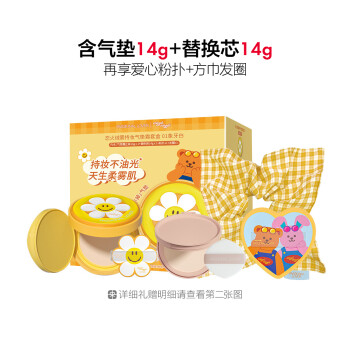 恋火绒雾持妆气垫霜套盒（“蹭不掉”气垫2.0）