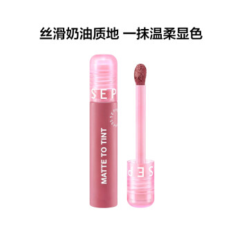 丝芙兰雾面染唇霜