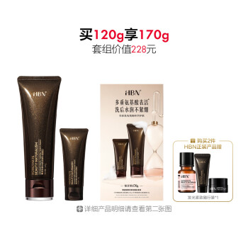 臻透安颜云感洁面乳套装