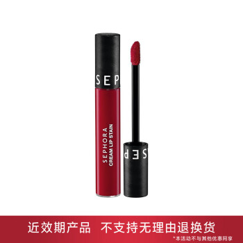 【有效期6-9个月内】丝芙兰染唇膏
