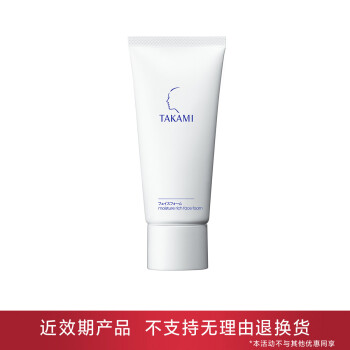【有效期3-6个月内】浓密泡沫洁面乳