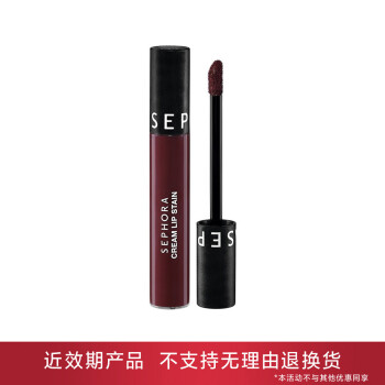 【有效期6-9个月内】丝芙兰染唇膏