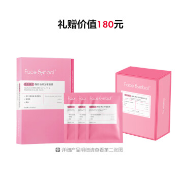分子乐园芭乐美式醒肤焕采光曜面膜