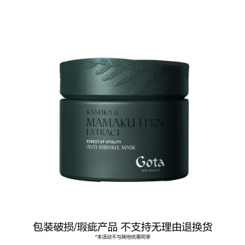极芷凝时蕴能面膜