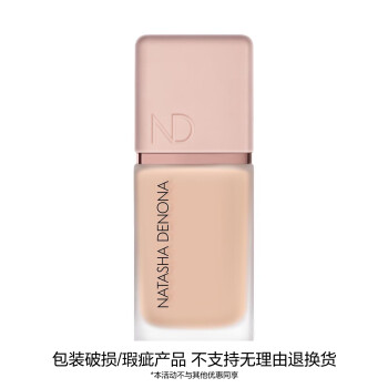 娜塔莎魅颜无瑕粉底液 娜塔莎魅颜无瑕粉底液