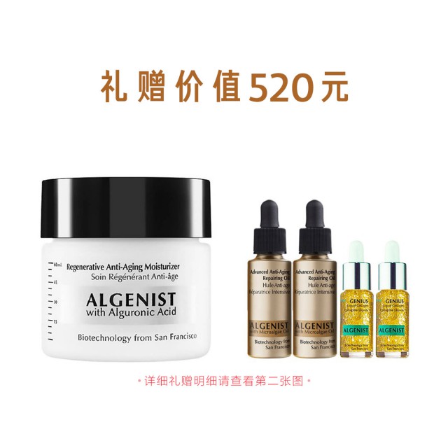 奥杰尼新生保湿滋润霜 奥杰尼新生保湿滋润霜