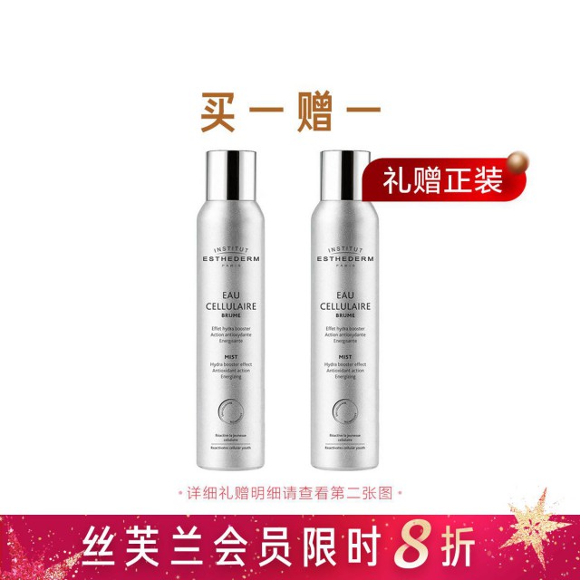 雅诗敦盈沛靓源精华水喷雾惠选套组 雅诗敦盈沛靓源精华水喷雾惠选套组
