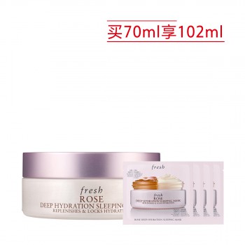 馥蕾诗玫瑰润泽保湿双效睡眠面膜 馥蕾诗玫瑰润泽保湿双效睡眠面膜