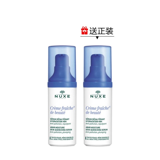 欧树植萃防护精华惠选套组 欧树植萃防护精华惠选套组