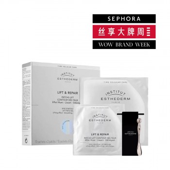 雅诗敦缓龄抗皱修纹眼贴膜10P优惠套组 雅诗敦缓龄抗皱修纹眼贴膜10P优惠套组