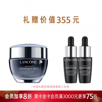 兰蔻肌底精华眼霜 兰蔻肌底精华眼霜