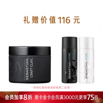 塞巴斯汀随心所欲发泥惠选套组 塞巴斯汀随心所欲发泥惠选套组