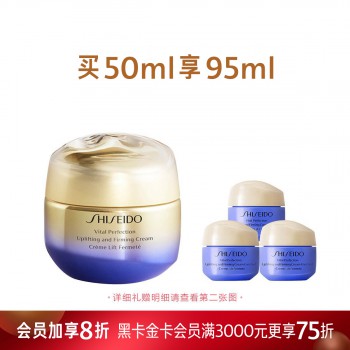 资生堂悦薇智感紧塑焕白霜 资生堂悦薇智感紧塑焕白霜