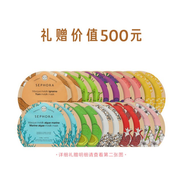丝芙兰蚕丝面膜片装 丝芙兰蚕丝面膜片装