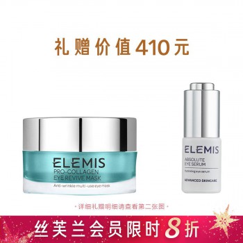 艾丽美海洋臻萃胶原多效赋活眼膜 艾丽美海洋臻萃胶原多效赋活眼膜