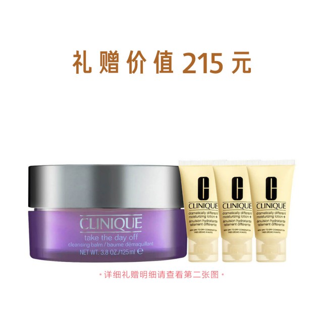 倩碧面部及眼部卸妆霜(紫胖子卸妆膏) 倩碧面部及眼部卸妆霜(紫胖子卸妆膏)