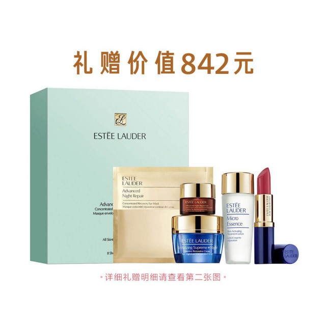 雅诗兰黛密集修护肌透面膜(钢铁侠面膜) 雅诗兰黛密集修护肌透面膜(钢铁侠面膜)
