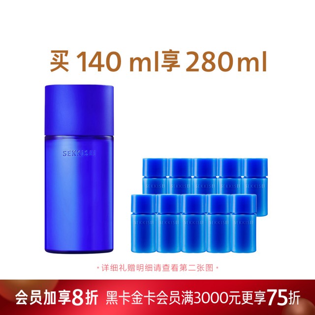 雪肌精逸透轻盈乳液 雪肌精逸透轻盈乳液