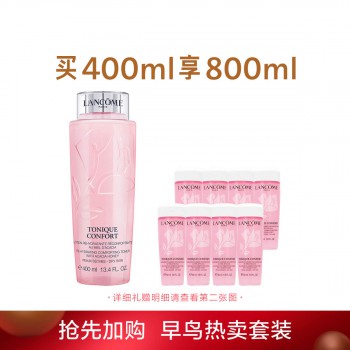兰蔻新清滢柔肤水(粉水) 兰蔻新清滢柔肤水(粉水)