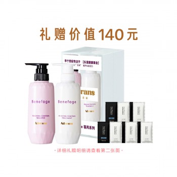 爱德兰丝蓓芮保湿洗润套装 爱德兰丝蓓芮保湿洗润套装