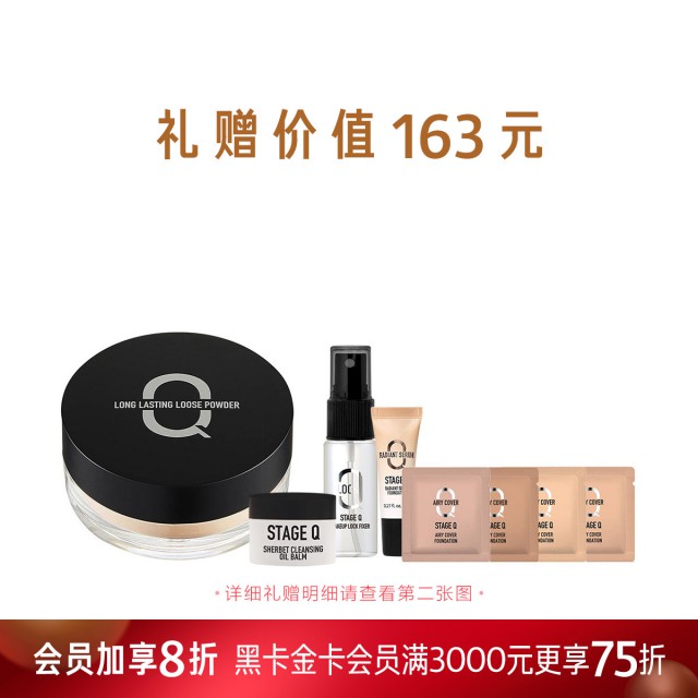 施婷姬蔻持久控油散粉#自然偏白 惠选套装 施婷姬蔻持久控油散粉#自然偏白 惠选套装