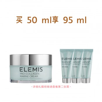 艾丽美海洋臻萃胶原紧致精华面霜 艾丽美海洋臻萃胶原紧致精华面霜