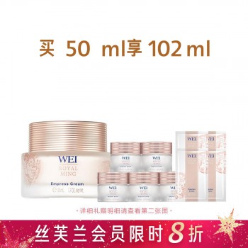 蔚蓝之美明王朝御容全能面霜 蔚蓝之美明王朝御容全能面霜