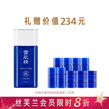 雪肌精轻盈防晒乳 雪肌精轻盈防晒乳