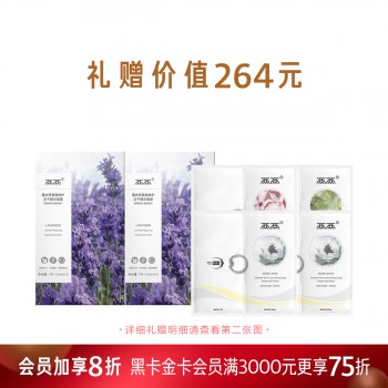 两两薰衣草紧致修护冻干精华面膜 两两薰衣草紧致修护冻干精华面膜