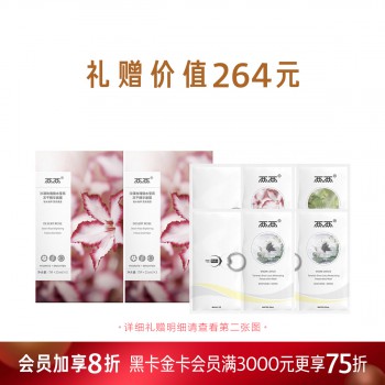 两两沙漠玫瑰锁水莹亮冻干精华面膜 两两沙漠玫瑰锁水莹亮冻干精华面膜