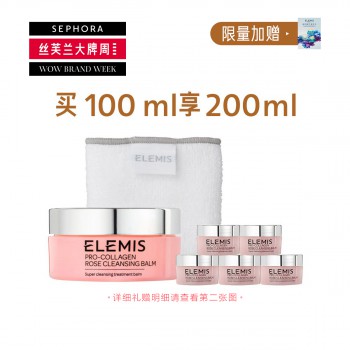 艾丽美海洋臻萃胶原精油卸妆膏(玫瑰味) 艾丽美海洋臻萃胶原精油卸妆膏(玫瑰味)