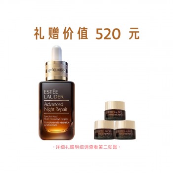 雅诗兰黛特润修护肌活精华露(小棕瓶)惠选套装 雅诗兰黛特润修护肌活精华露(小棕瓶)惠选套装
