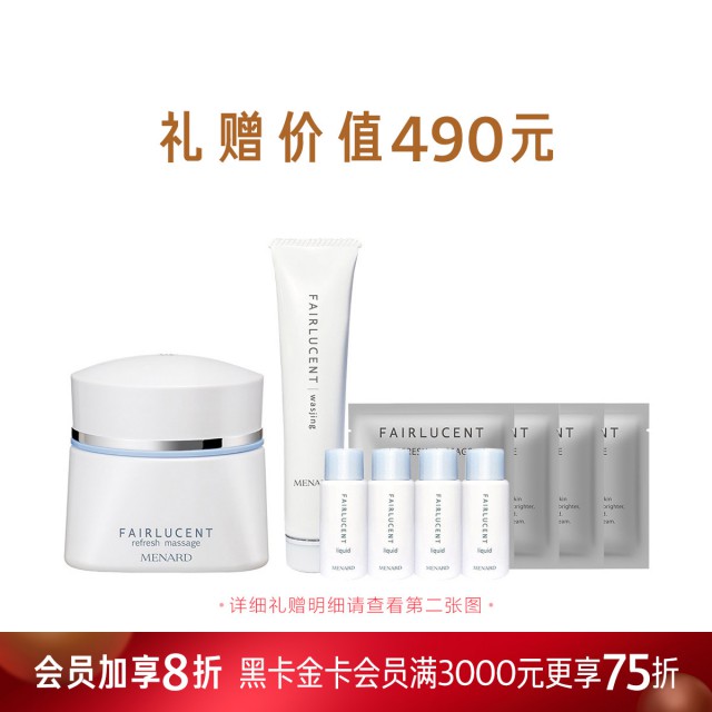 FAIRLUCENT 美白洁面按摩霜 A FAIRLUCENT 美白洁面按摩霜 A